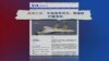 媒体观察：美国将继续“抵近侦察”，中国海军司令吁双方避免再撞机