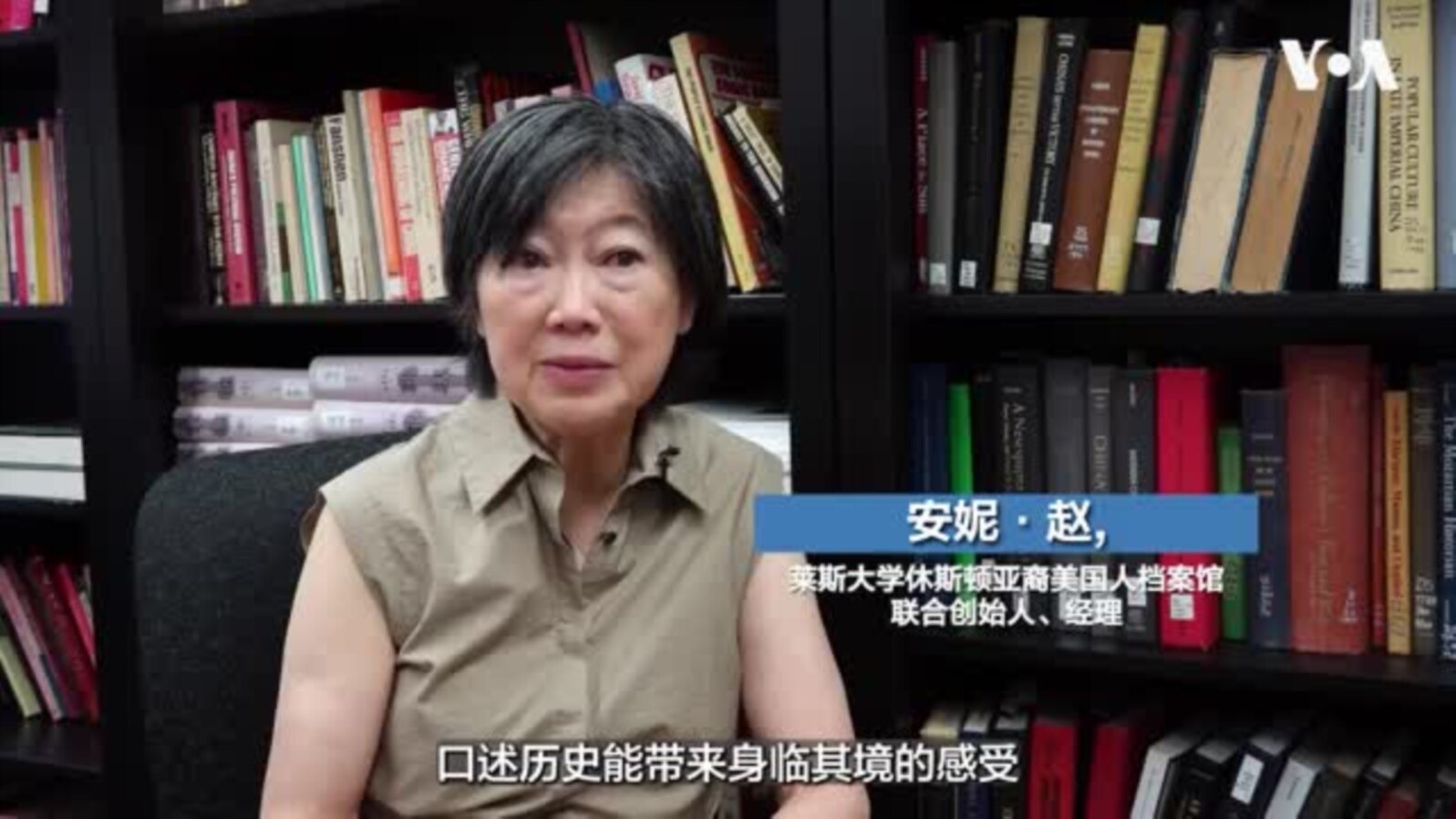安家在德克萨斯州的华裔美国人的故事