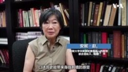 安家在德克萨斯州的华裔美国人的故事