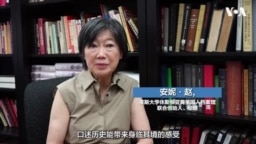 安家在德克萨斯州的华裔美国人的故事