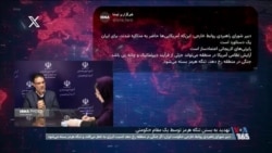 تهدید تکراری جمهوری اسلامی به بستن تنگه هرمز
