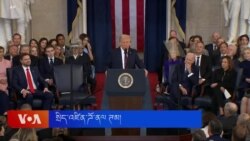 སྲིད་འཛིན་ཊམ་གྱིས་རྒྱུན་ཤེས་ཀྱི་གསར་བརྗེ་ལངས་རྒྱུའི་འབོད་སྐུལ། 