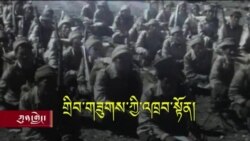 ཨ་རིའི་གསང་བའི་ལས་ཁུངས་དང་བོད་པའི་བཙན་རྒོལ། 