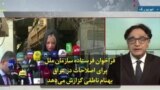 فراخوان فرستاده سازمان ملل برای اصلاحات در عراق؛ بهنام ناطقی گزارش می‌دهد