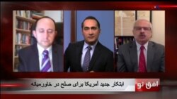 افق نو ۱۴ مارس: ابتکار جدید آمریکا برای صلح در خاورمیانه