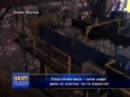 Пластични ќеси