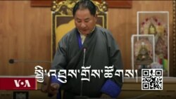 སྤྱི་འཐུས་གྲོས་ཚོགས་ཀྱིས་ཉིན་གཅིག་ལ་སྔོན་རྩིས་གཏན་འབེབས།