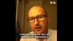 世卫发言人谈专家小组到武汉调查