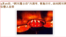 唯色博客截图 - http://woeser.middle-way.net/2014/03/316.html