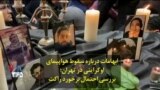 ابهامات درباره سقوط هواپیمای اوکراینی در تهران؛ بررسی احتمال برخورد راکت