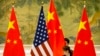 တရုတ်နဲ့အမေရိကန်အကြား ကုန်သွယ်ရေးအခြေခံ သဘောတူချက်ညီရ
