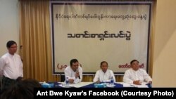 နိုင်ငံရေးပါတီသစ်ထူထောင်ရေး လုပ်ဆောင်နေမှုများပေါ် မတ်လ ၂ ရက်နေ့က သတင်းစာရှင်းလင်းပွဲ လုပ်ခဲ့။ မတ် ၂၊ ၂၀၁၇။