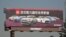 This billboard car ad is in Mandarin. “Everyone speaks Mandarin” in the cities of the San Gabriel Valley, a real estate agent said. 