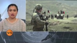 کیا انخلا کے بعد بھی امریکہ افغان فوج کی مدد جاری رکھے گا؟