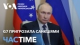 Санкції у разі відмови РФ від перемир’я з Україною – G7. ЧАС-TIME