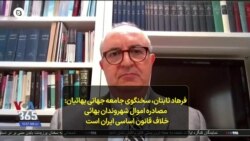 فرهاد ثابتان، سخنگوی جامعه جهانی بهائیان: مصادره اموال شهروندان بهائی خلاف قانون اساسی ایران است