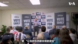 北卡罗来纳州参议员选战激烈 两党争夺关键选民