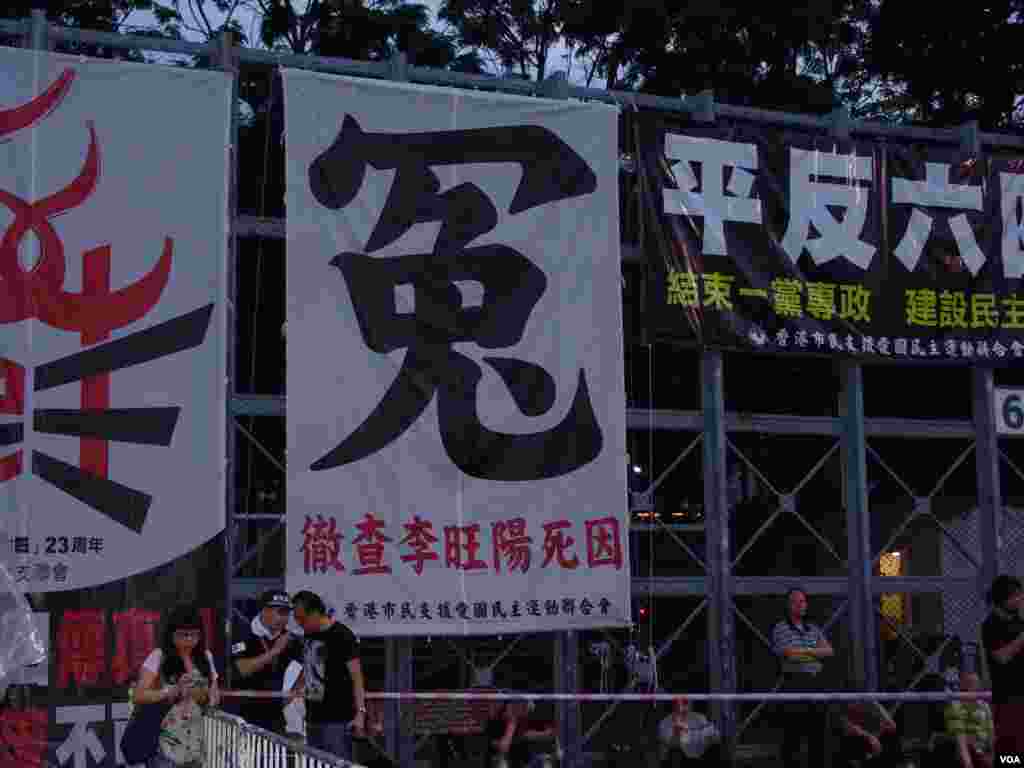 香港市民纪念六四24周年烛光晚会 （美国之音海彦拍摄） 