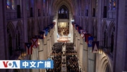 美国之音中文广播 (2026年7月29日)
