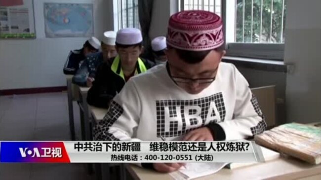 时事大家谈：中共治下的新疆，维稳模范还是人权炼狱？