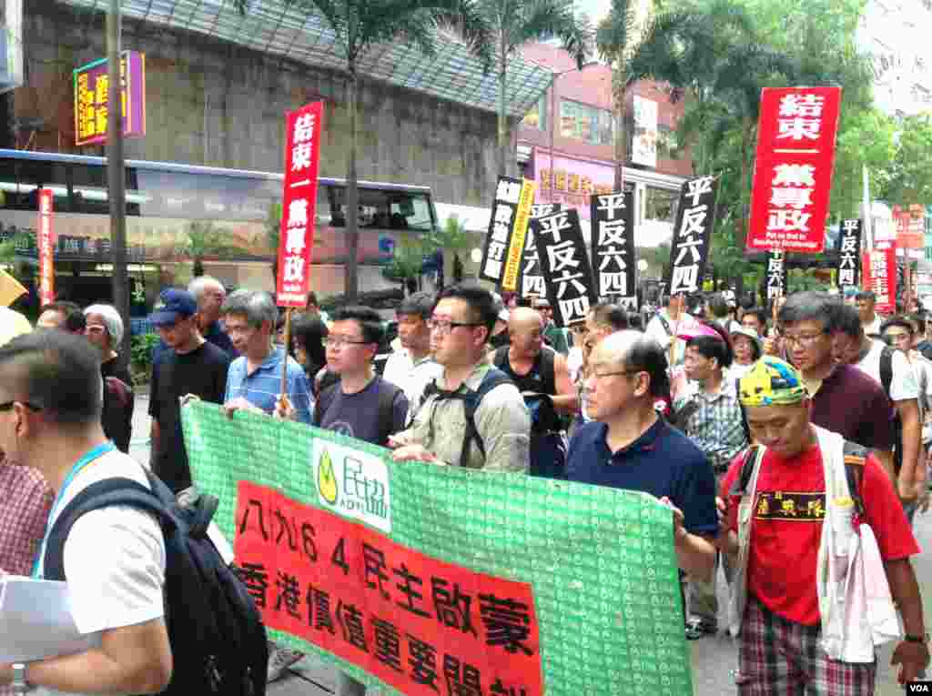 香港支聯會舉行年度平反六四大遊行(美國之音海彥拍攝)