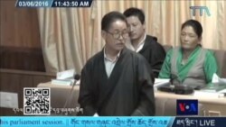 སྐབས་༡༦་པའི་བོད་མི་མང་སྤྱི་འཐུས་ཚོགས་ཐུན་དང་པོ།