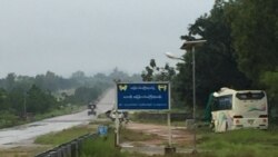 ရန်ကုန် မန္တလေး အမြန်လမ်းမကြီး (အပိုင်း ၁)