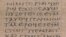 เอกสารโบราณในภาษาคอปติก ที่ชื่อว่า Crosby-Schoyen Codex และถูกจัดทำขึ้นโดยสำนักของนักบวชชาวคริสต์แห่งเเรก ๆ ของโลก