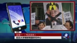 VOA连线(金强一)：朝鲜导弹连连，习近平压力倍增？