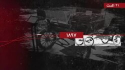 نن د امریکا په تاریخ کې