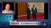 VOA连线：习朱会登场，习近平提两岸命运共同体