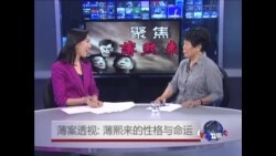 VOA卫视 (2013年8月22日 第一小时节目)
