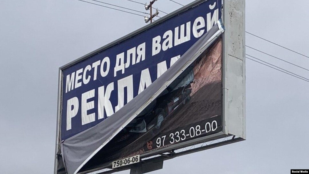 Reklama banneri, Toshkent, O'zbekiston