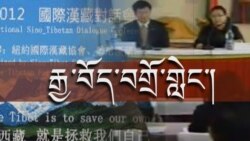 རྒྱ་བོད་མཁས་པའི་བགྲོ་གླེང་ཚོགས་འདུ།