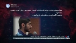 از اعترافات اجباری تا مذاکرات ژنو؛ واکنش کاربران شبکه‌های اجتماعی