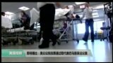 VOA卫视(2017年5月5日 美国观察)