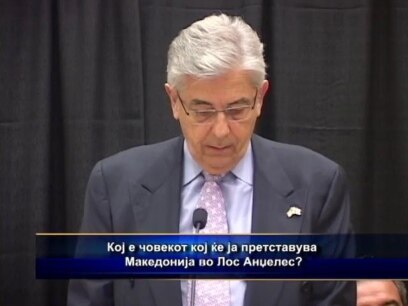 Енди Пејков - нов почесен конзул во Калифорнија