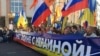 Десятки тысяч россиян вышли на «Марш мира» в Москве 