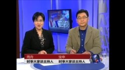 VOA卫视(2013年12月9日 第二小时节目)