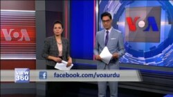 View 360 - جمعہ 08 ستمبر کا پروگرام