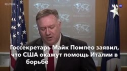 Новости США за минуту - 11 апреля 2020