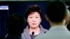 South Korea's Park Apologizes, Plans to Disband Coast Guard 