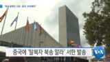 20190517_AM_NEWS_PKG02