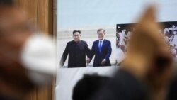 지난 2020년 4월 서울에서 문재인 한국 대통령과 김정은 북한 국무위원장의 정상회담 2주년 행사가 열렸다.