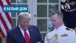 Трамп наградил Вудса