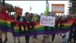 Гей-парад на Брайтон-бич