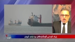 زیادکردنی گوشاری ئابووری لەسەر ئێران