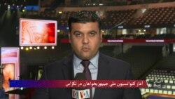 آغاز کنوانسیون ملی جمهوریخواهان