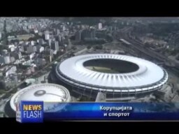 Корупција во спортот