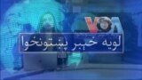 لویه پښتونخوا په ټي وي
